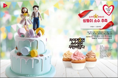 소수계 슈퍼스타 쌍둥이 소수 추측