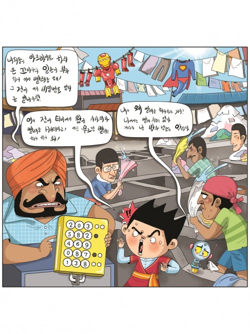 [5화] 헷갈리는 인도 여행!