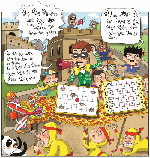 [7화]만리장성에서 펼쳐진 천하제일퍼즐대회