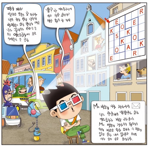 [9화]에스토니아에서 벌어진 로봇 악당과의 대결