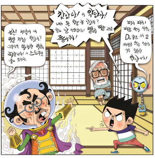 [8화]오사카의 퍼즐 추격전