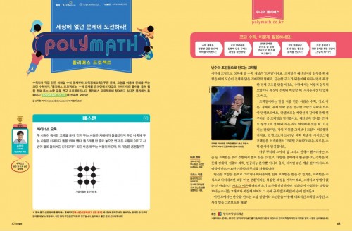 폴리매스 2019년 7월 문제