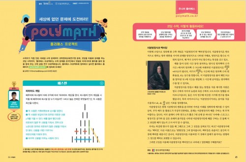 폴리매스 2019년 6월 문제