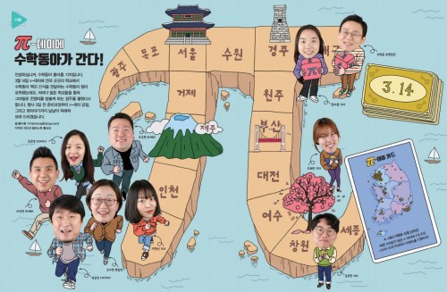 3월 14일 파이데이 때 특별한 행사를 원하다면~ 