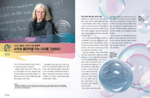 2019 아벨상 수상자 카렌 울렌백 교수의 업적을 제자인 이화여대 조용승 명예교수가 소개합니다! 