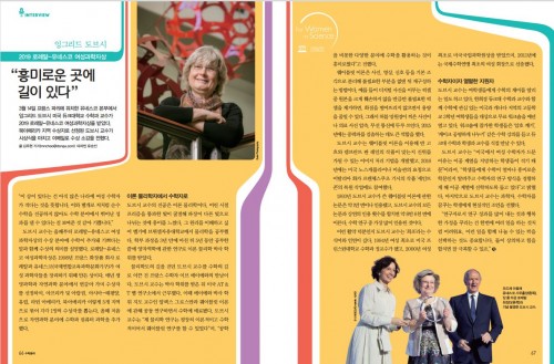 잉그리드 도브시 2019 로레알-유네스코 여성과학자상