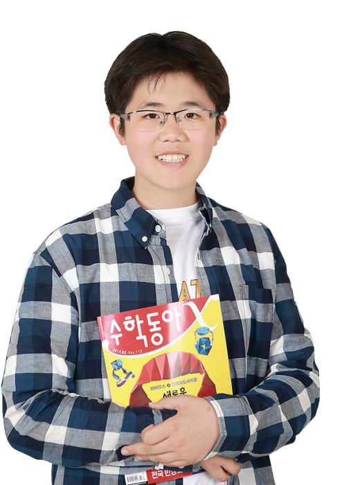 “수학동아는 수학 실력의 원동력이에요_박건율(대전 노은중 2학년)”