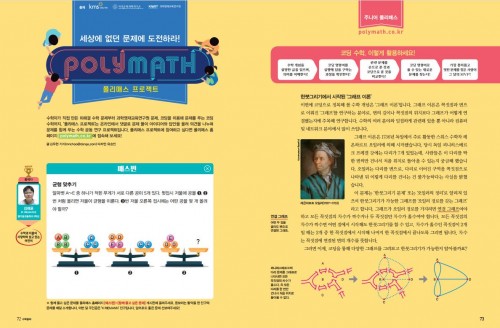 폴리매스 2019년 4월 문제(28번)