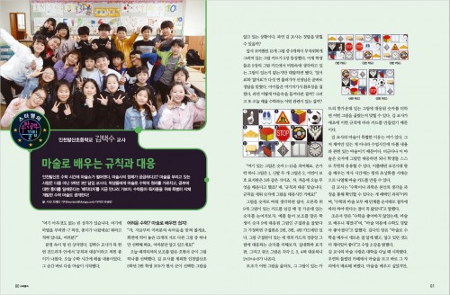 [스타쌤의 수학 공부 꿀팁] 마술로 배우는 규칙과 대응