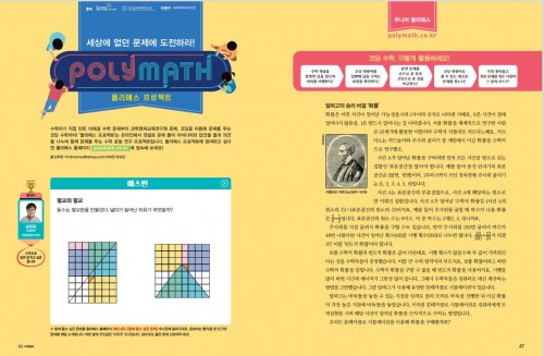 폴리매스 2019년 5월 문제 