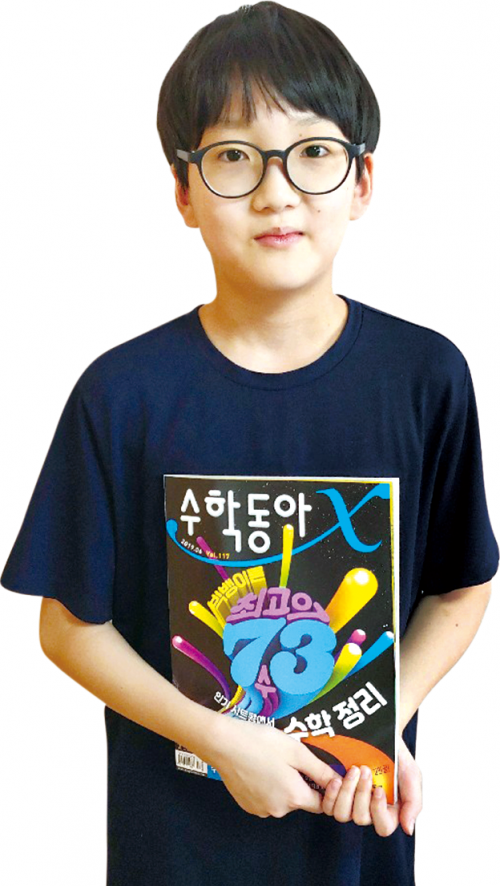 “보물찾기하듯 수학동아에서 새로운 수학 지식을 찾아요_이준성(인천굴포초 6학년)”