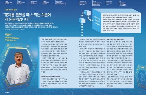 잘 나가는 IT 기업 개발자에서 대학 교수로 변신한 서홍석 서울외국어대학원대학교 국제교양학과 교수
