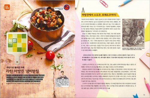 주방으로 들어온 수학! 라틴 마방진 냄비받침