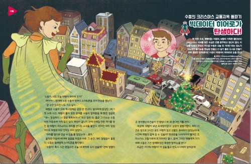 빅데이터시대 데이터 제대로 활용하기!