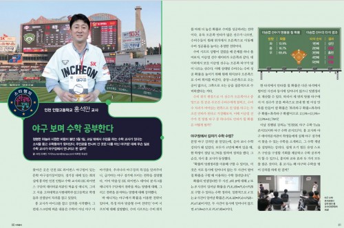 스타쌤의 확률 공부 꿀팁~ 야구로 공부하라!