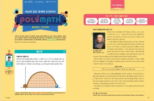 폴리매스 2019년 10월 문제 공개!