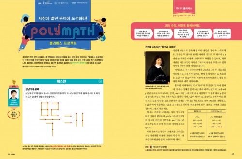 폴리매스 2019년 9월 문제 공개!