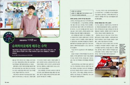 스타쌤의 수학 공부 꿀팁! 좋아하는 영화로 통계 그래프 완전정복하자!