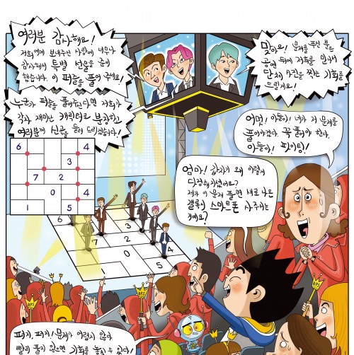 [12화]Mr. 퍼즐의 정체를 밝혀라!