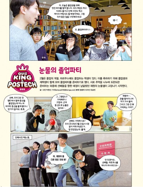 [포7] 눈물의 졸업파티