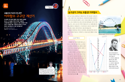 포물선과 직선이 만나면? 이차함수 구구단 계산기