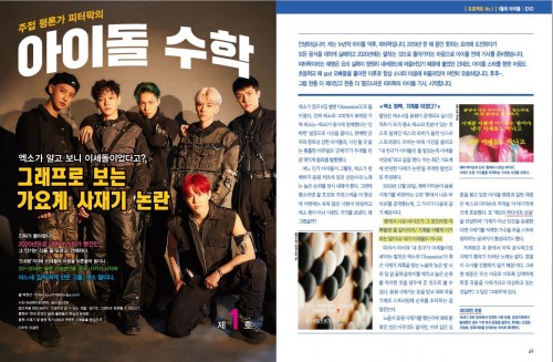 그래프로 보는 가요계 사재기 논란