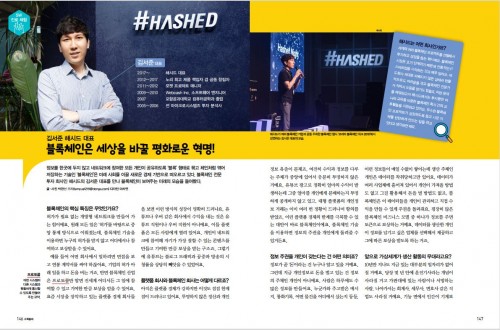 블록체인 전문가