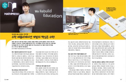 수학 SW 개발자