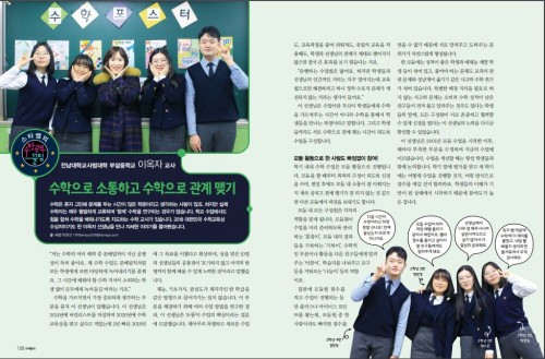 [스타쌤의 수학공부 꿀팁] 2학년 연립방정식의 활용 수행평가 출제포인트 공개! 