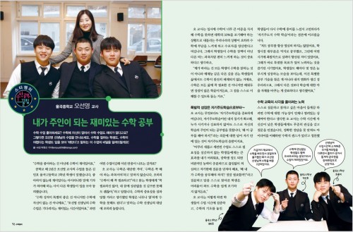 [스타쌤의 수학공부 꿀팁] 2학년 연립방정식의 활용 수행평가 출제포인트 공개! 