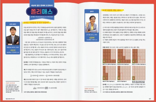 폴리매스 2019년 12월 문제 공개!