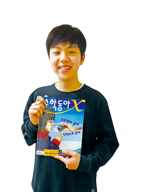 “수학동아는 어려운 수학의 길을 함께 걸어가 주는 소중한 친구예요.” 백록초 6학년 김동준