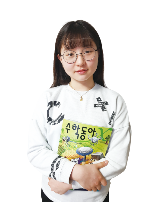 “수학동아는 수학에 관한 다양한 글을 볼 수 있는 도서관이에요!” 최연우 배곧중 1학년