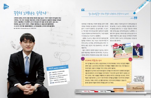 폴리매스 문제 출제위원인 서울대 수리과학부 서인석 교수
