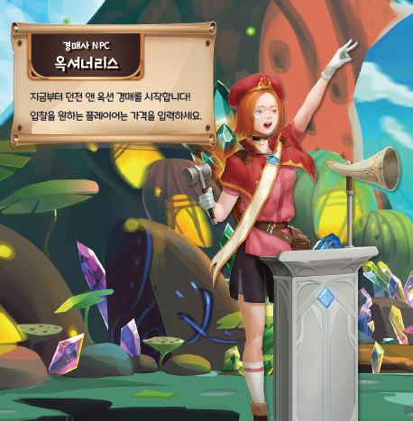 가상 경매 신청 마감! 참가자 필독