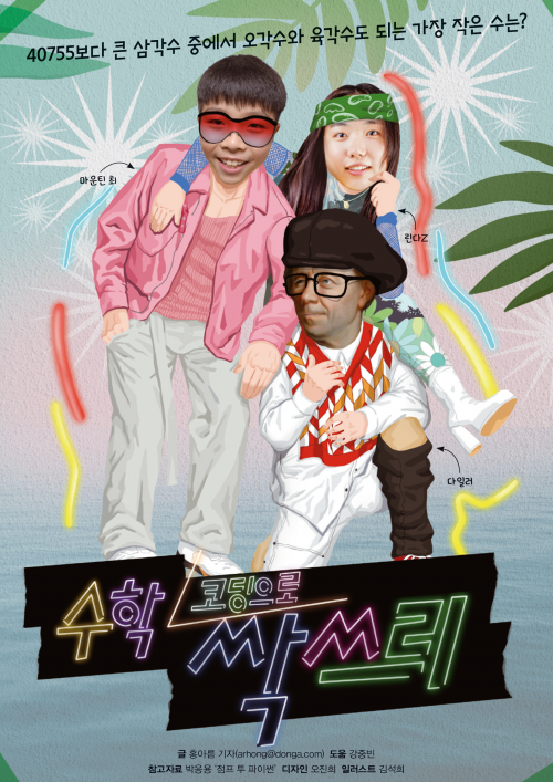 수학 (코딩으로) 싹쓰리: 40755보다 큰 삼각수 중에서 오각수와 육각수도 되는 가장 작은 수는?