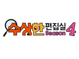 <2020년 9월호> 9화. 차차, 수학동아에 온 걸 환영해!
