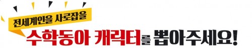 [최종 투표] 폴리매스 캐릭터 만들기 최종 투표 공지