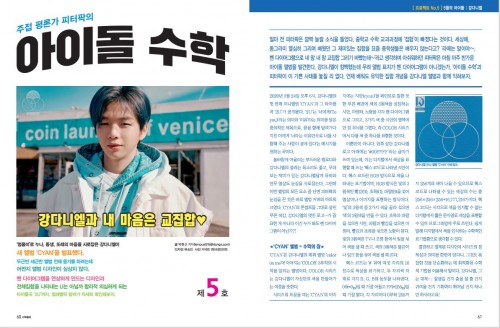 강다니엘 앨범 디자인에서 벤다이어그램이 왜 나와