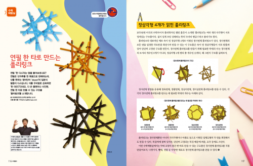 연필 한 타로 만드는 폴리링크