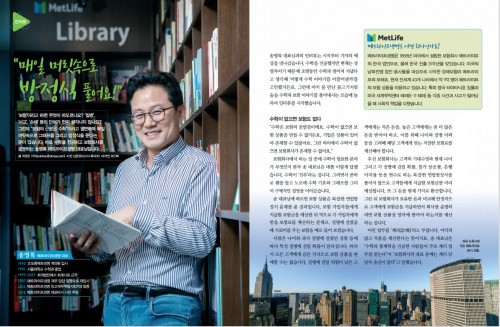 보험회사 대표