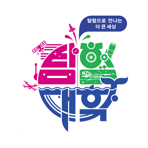과학탐험과 친해지고 싶은 친구들 모두 모여라! ★탐험대학 홈페이지 오픈 이벤트!★