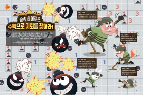지뢰찾기 잘하는 방법 확률로 찾는다!