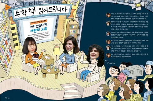 [실생활 확률과 통계] 법정에서 수학이 필요한 이유는?