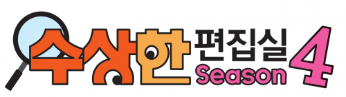 12화. 안녕은 영원한 헤어짐은 아니겠지요!
