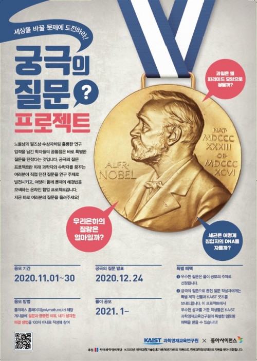 궁극의 질문 공모전 당첨자 발표!