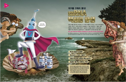 [실생활 속 확률] 백신의 효능은 어떻게 구할까?
