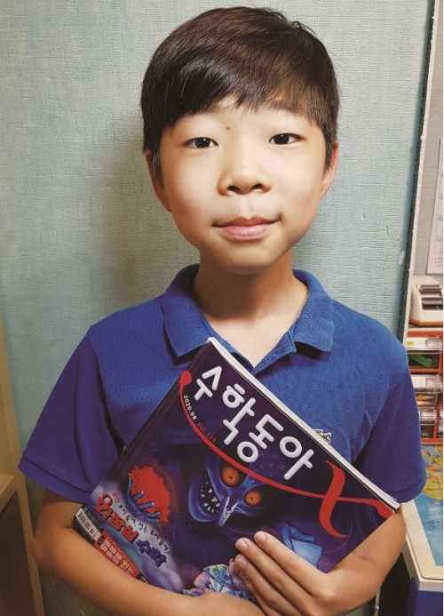 “수학이 재미있는 이유는 어려운 문제를 풀었을 때의  짜릿함 때문이에요.”_진태범(서울당곡초등학교  4학년)