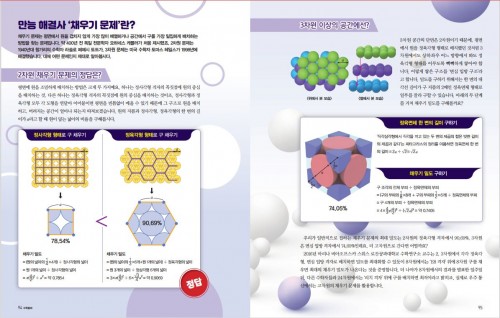 교실에서 사회적 거리두는 효과적인 방법은? 채우기 문제