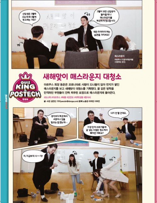 [포1] 새해맞이 매스라운지 대청소